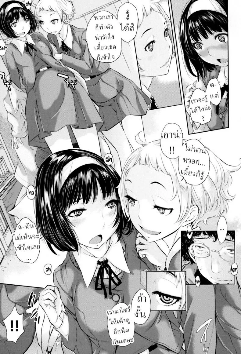 ชุดนักเรียนฤดูหนาว [Harazaki Takuma] Seifuku Shijou Shugi -Fuyu- Uniforms Supremacy -Winter-ชุดนักเรียนฤดูหนาว 07 หน้า 9