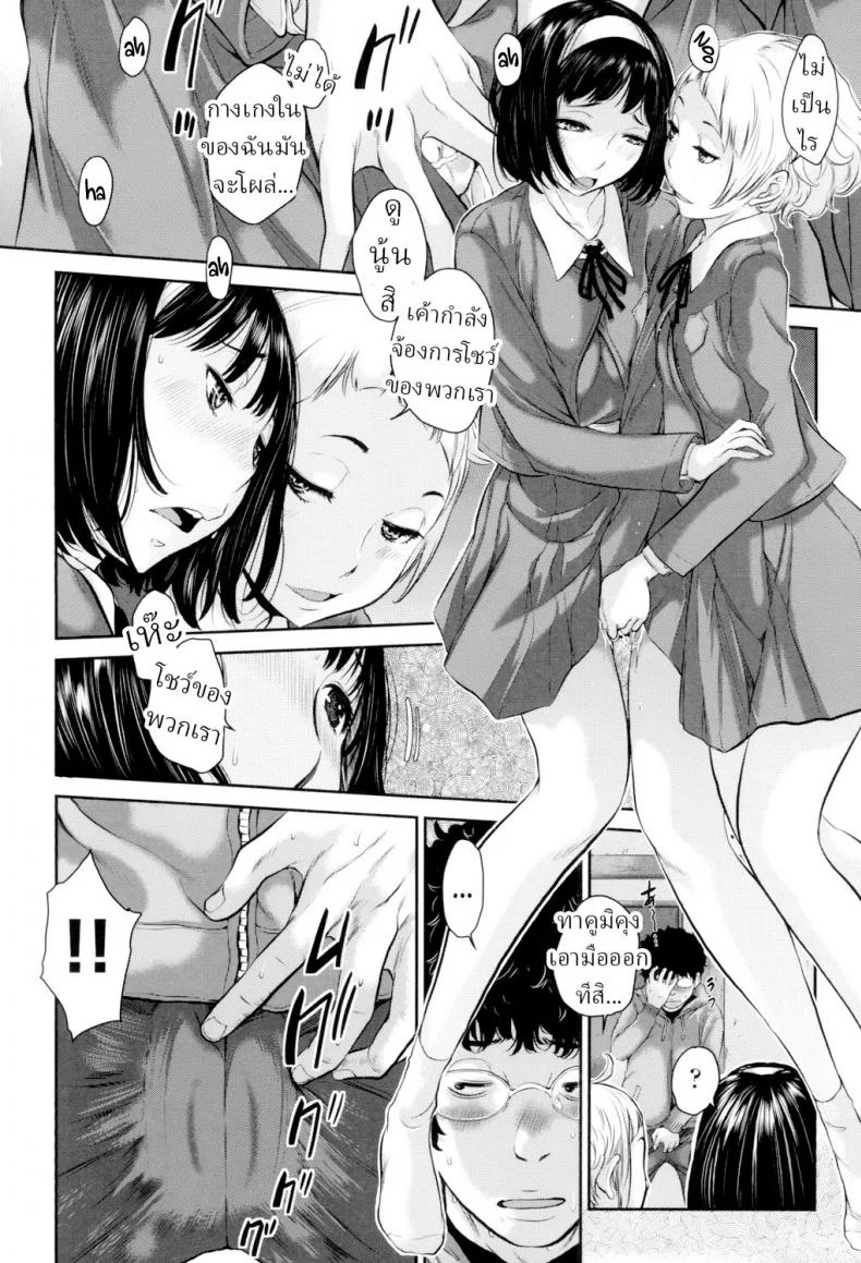 ชุดนักเรียนฤดูหนาว [Harazaki Takuma] Seifuku Shijou Shugi -Fuyu- Uniforms Supremacy -Winter-ชุดนักเรียนฤดูหนาว 07 หน้า 10