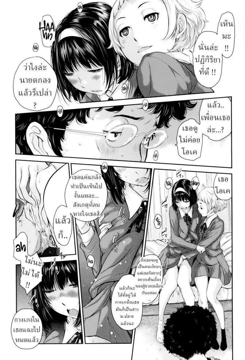 ชุดนักเรียนฤดูหนาว [Harazaki Takuma] Seifuku Shijou Shugi -Fuyu- Uniforms Supremacy -Winter-ชุดนักเรียนฤดูหนาว 07 หน้า 11