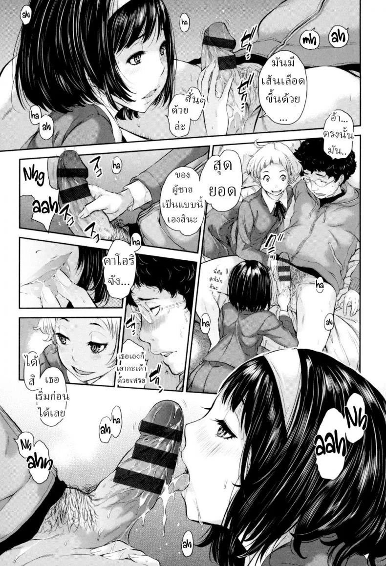 ชุดนักเรียนฤดูหนาว [Harazaki Takuma] Seifuku Shijou Shugi -Fuyu- Uniforms Supremacy -Winter-ชุดนักเรียนฤดูหนาว 07 หน้า 15