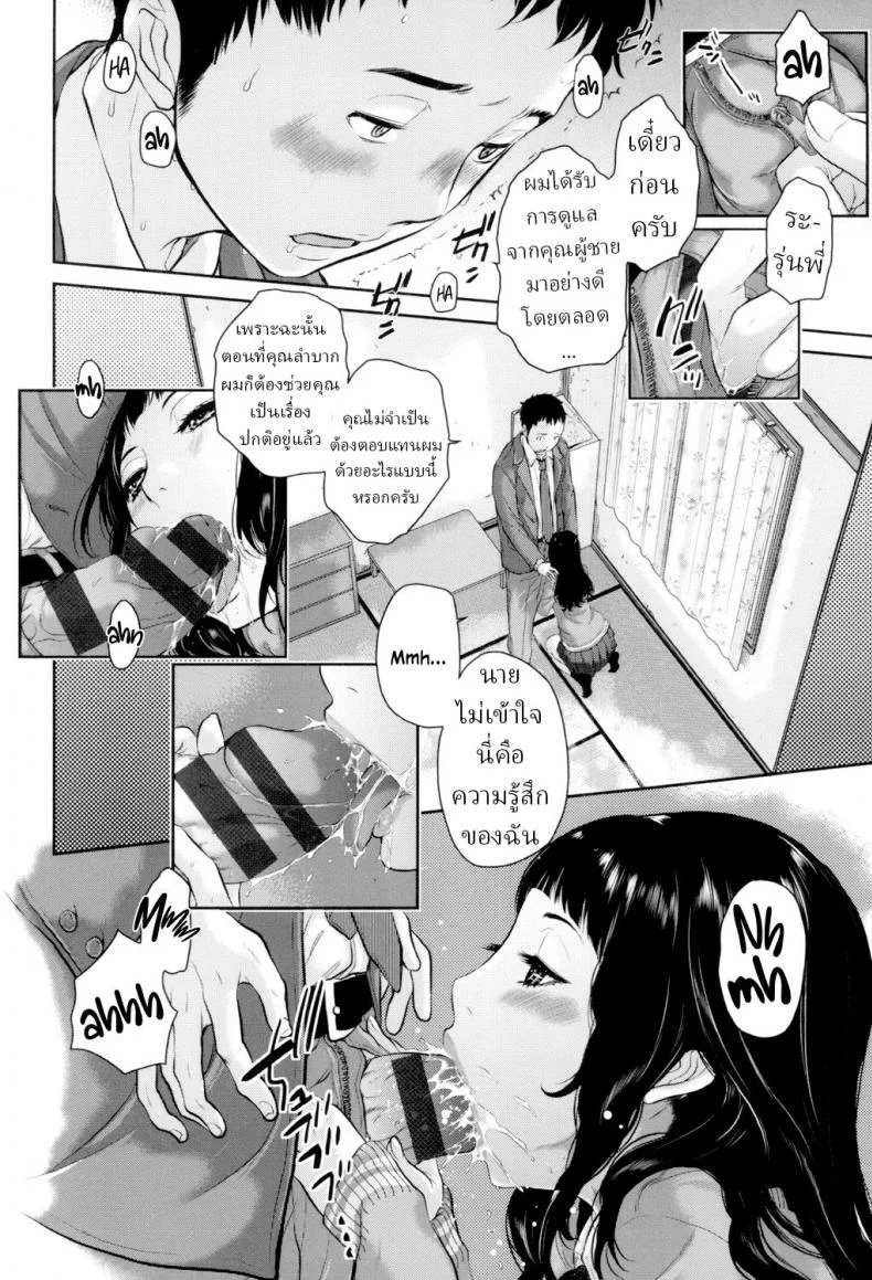 ชุดนักเรียนฤดูหนาว [Harazaki Takuma] Seifuku Shijou Shugi -Fuyu- Uniforms Supremacy -Winter-ชุดนักเรียนฤดูหนาว 08 หน้า 10