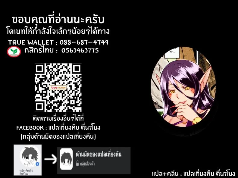 พิษเเสนหวาน [Konshin] Kanbinaru Doku หน้า 22