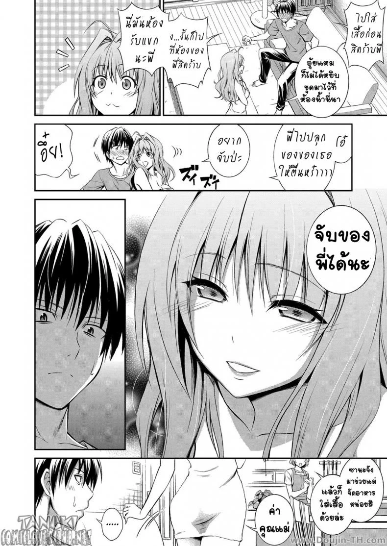 พี่สาวหน้าใส หัวใจติดน้อง RHDUw4 หน้า 4