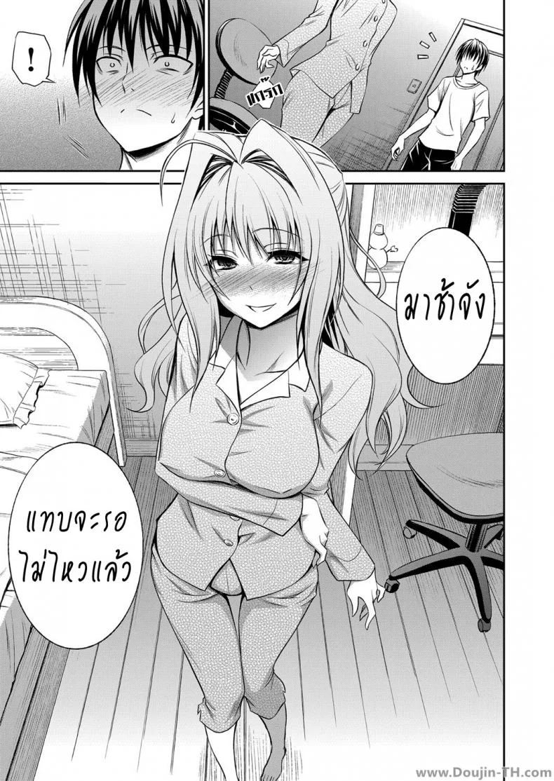 พี่สาวหน้าใส หัวใจติดน้อง RHDUw4 หน้า 7