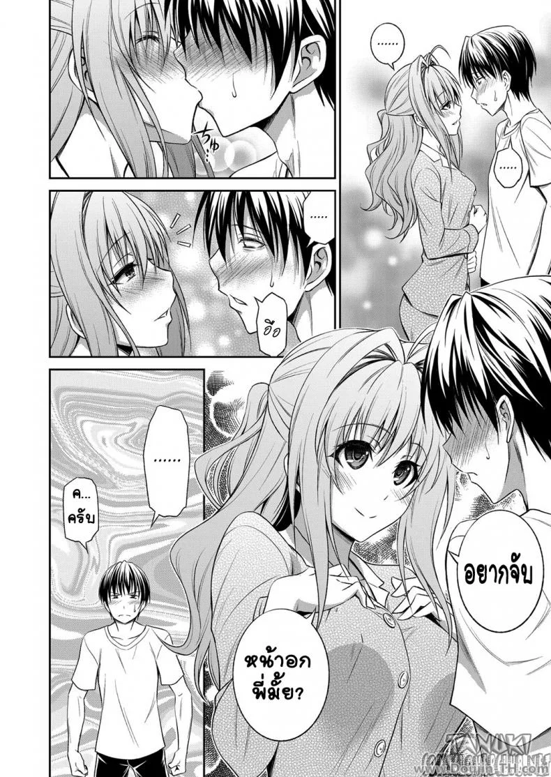 พี่สาวหน้าใส หัวใจติดน้อง RHDUw4 หน้า 8