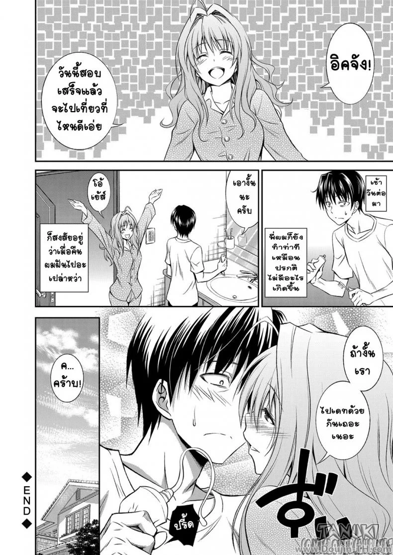 พี่สาวหน้าใส หัวใจติดน้อง RHDUw4 หน้า 20