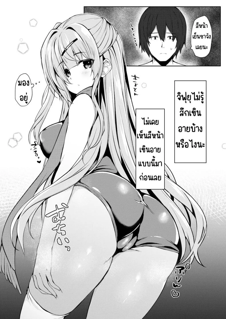 จะทำยังไงให้น้องสาวเขินอาย [Takatakaya (Kaniya Shiku)] Dou Shitara Kimi wa Hazukashigaru no_ หน้า 4