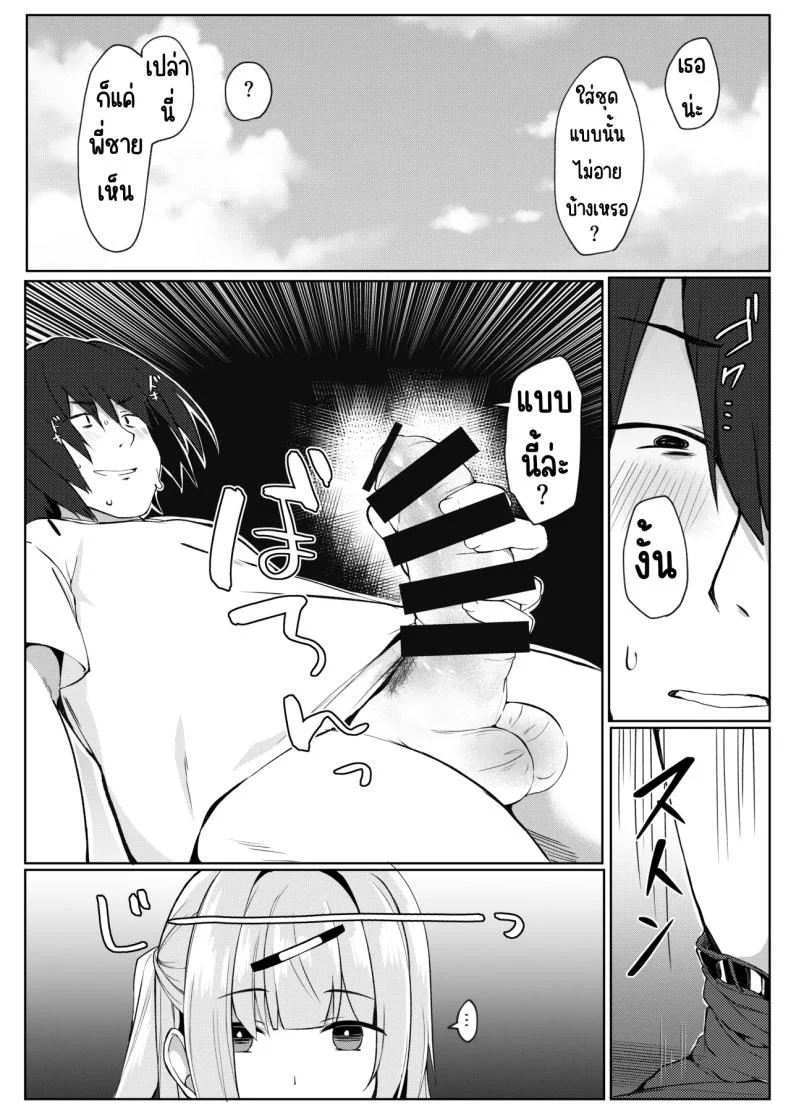 จะทำยังไงให้น้องสาวเขินอาย [Takatakaya (Kaniya Shiku)] Dou Shitara Kimi wa Hazukashigaru no_ หน้า 5