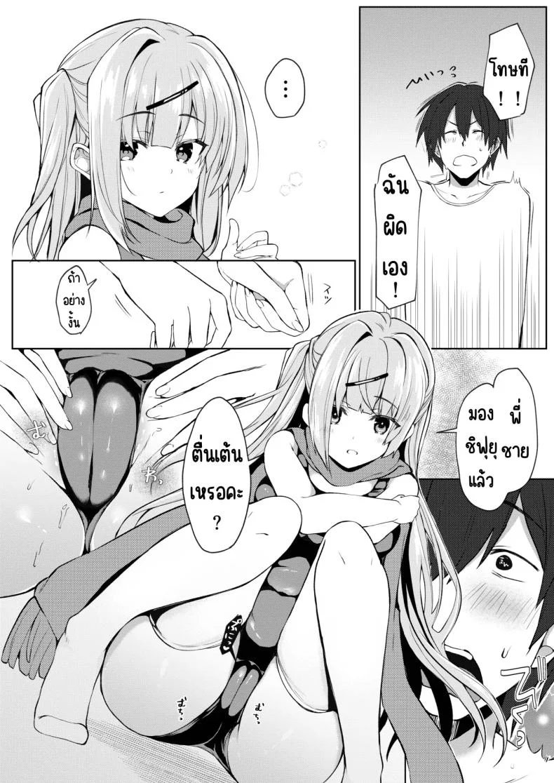 จะทำยังไงให้น้องสาวเขินอาย [Takatakaya (Kaniya Shiku)] Dou Shitara Kimi wa Hazukashigaru no_ หน้า 6