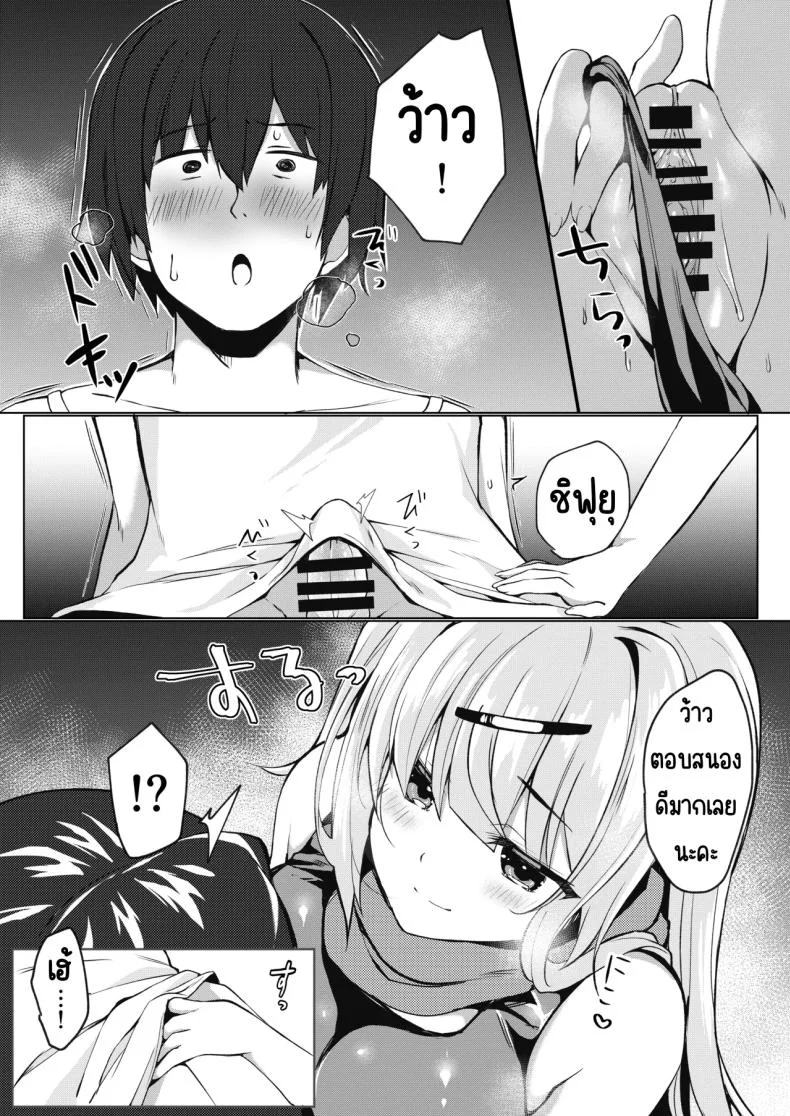จะทำยังไงให้น้องสาวเขินอาย [Takatakaya (Kaniya Shiku)] Dou Shitara Kimi wa Hazukashigaru no_ หน้า 7