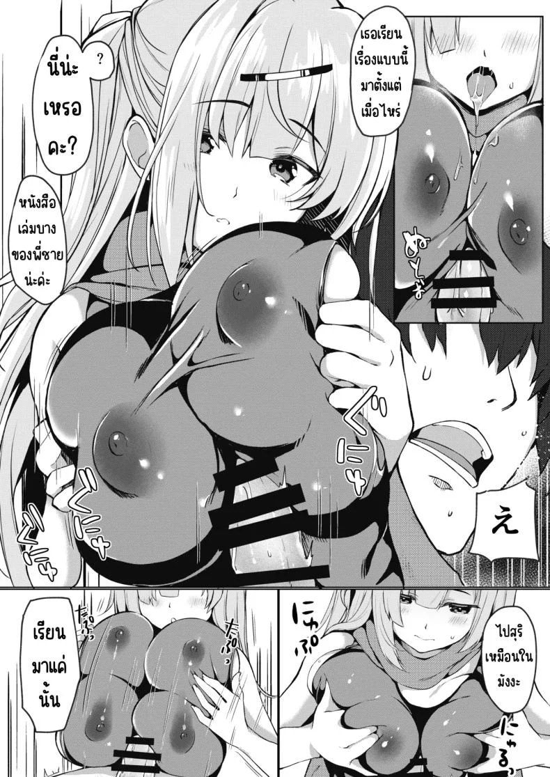 จะทำยังไงให้น้องสาวเขินอาย [Takatakaya (Kaniya Shiku)] Dou Shitara Kimi wa Hazukashigaru no_ หน้า 9