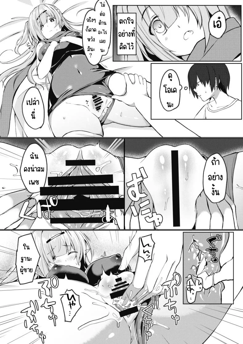 จะทำยังไงให้น้องสาวเขินอาย [Takatakaya (Kaniya Shiku)] Dou Shitara Kimi wa Hazukashigaru no_ หน้า 14