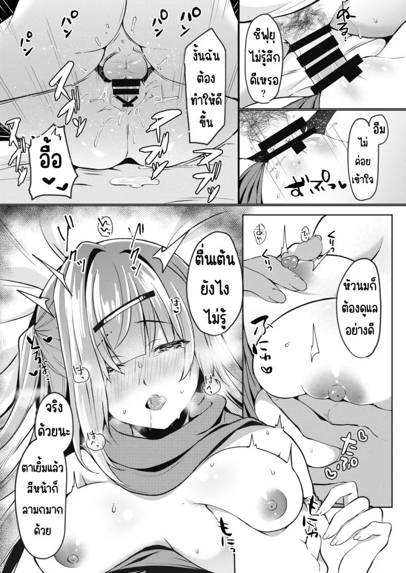 จะทำยังไงให้น้องสาวเขินอาย [Takatakaya (Kaniya Shiku)] Dou Shitara Kimi wa Hazukashigaru no_ หน้า 18