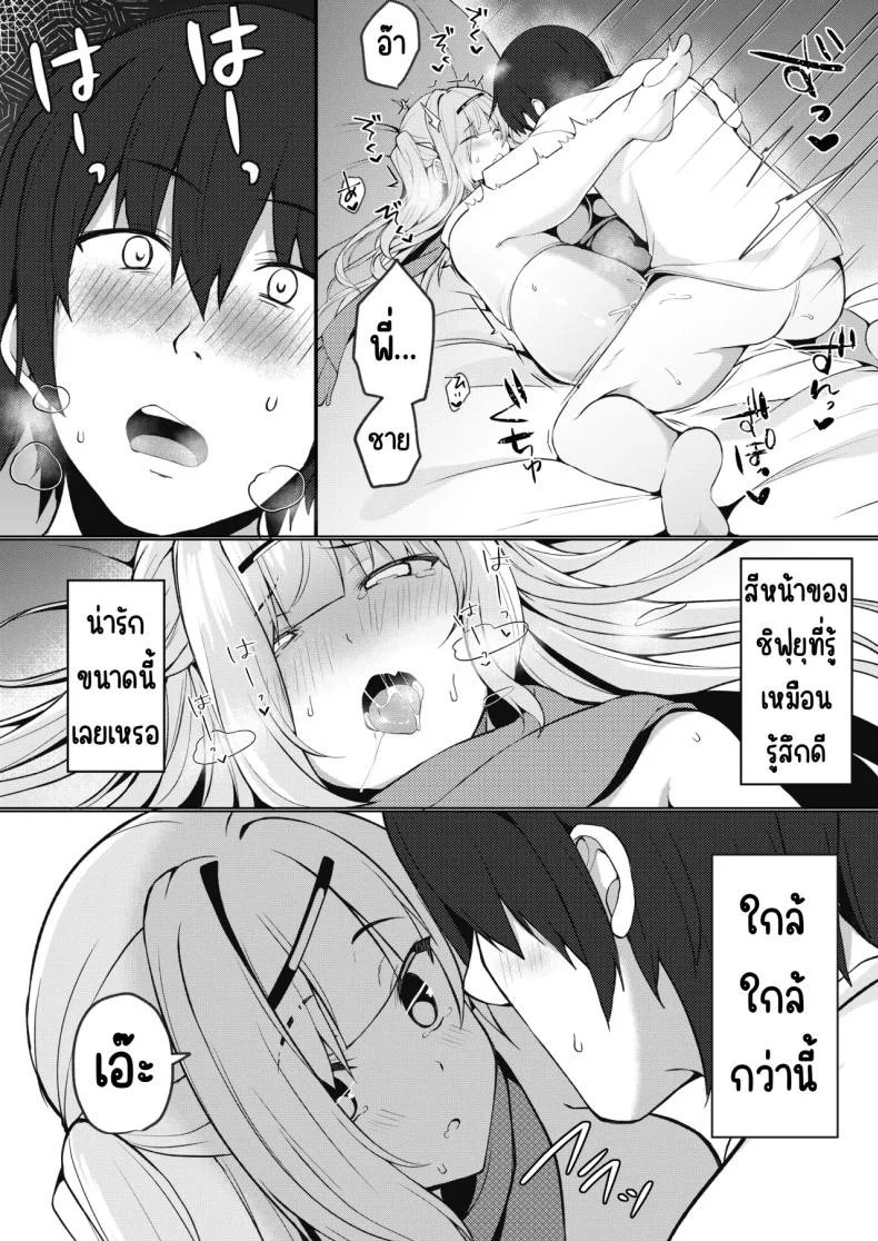 จะทำยังไงให้น้องสาวเขินอาย [Takatakaya (Kaniya Shiku)] Dou Shitara Kimi wa Hazukashigaru no_ หน้า 19