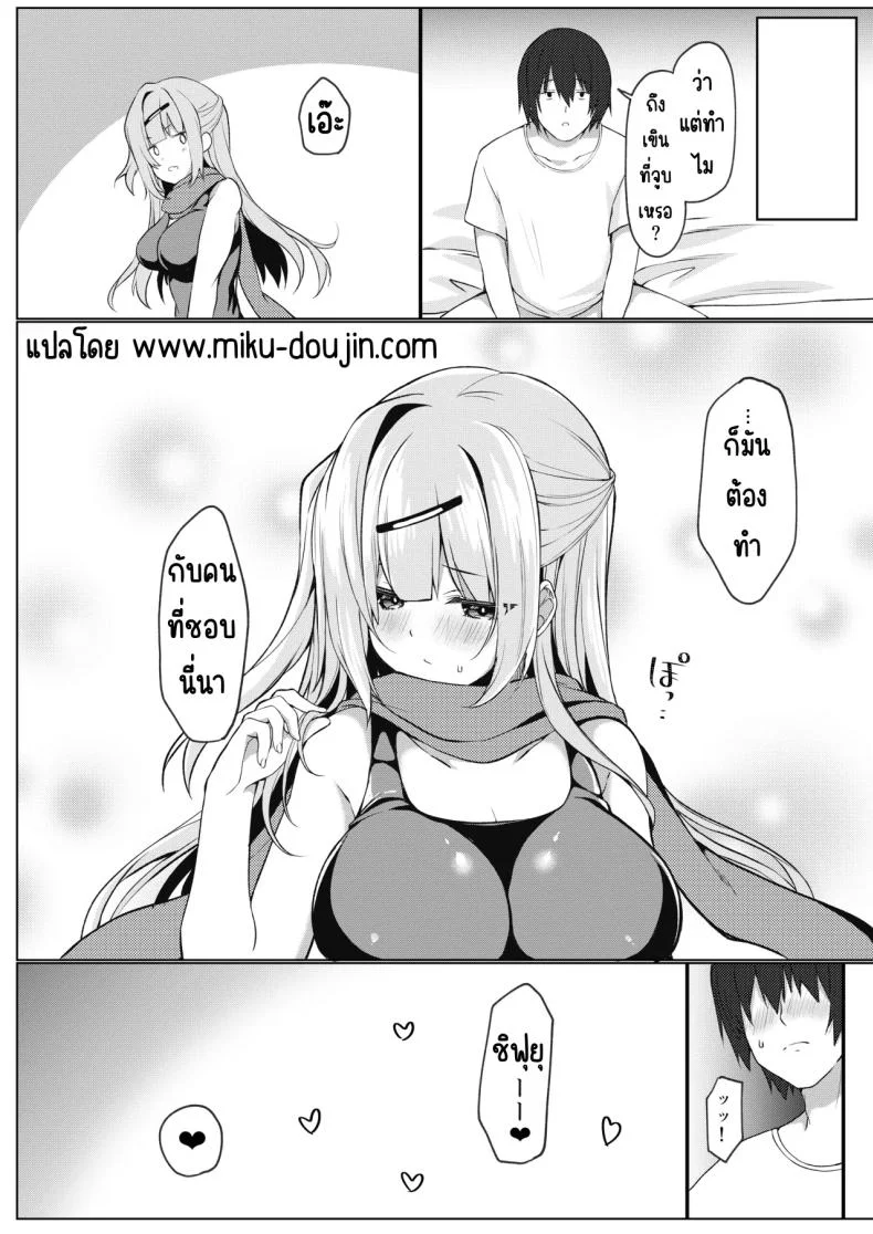 จะทำยังไงให้น้องสาวเขินอาย [Takatakaya (Kaniya Shiku)] Dou Shitara Kimi wa Hazukashigaru no_ หน้า 27