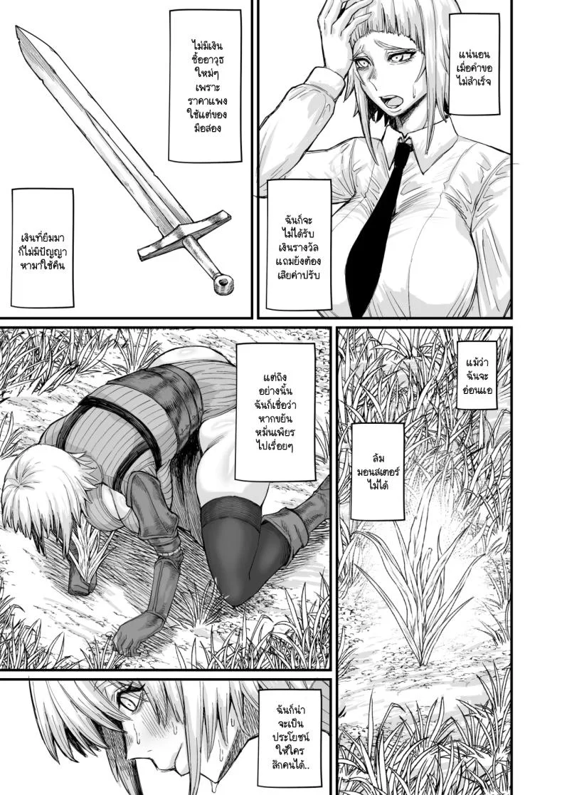 เพราะฉันทำภารกิจไม่สำเร็จ เลยต้องหาเด็กข้างทาง [Kireinabuta (Butachang)] Rojiura Shounen no Nikuana หน้า 6