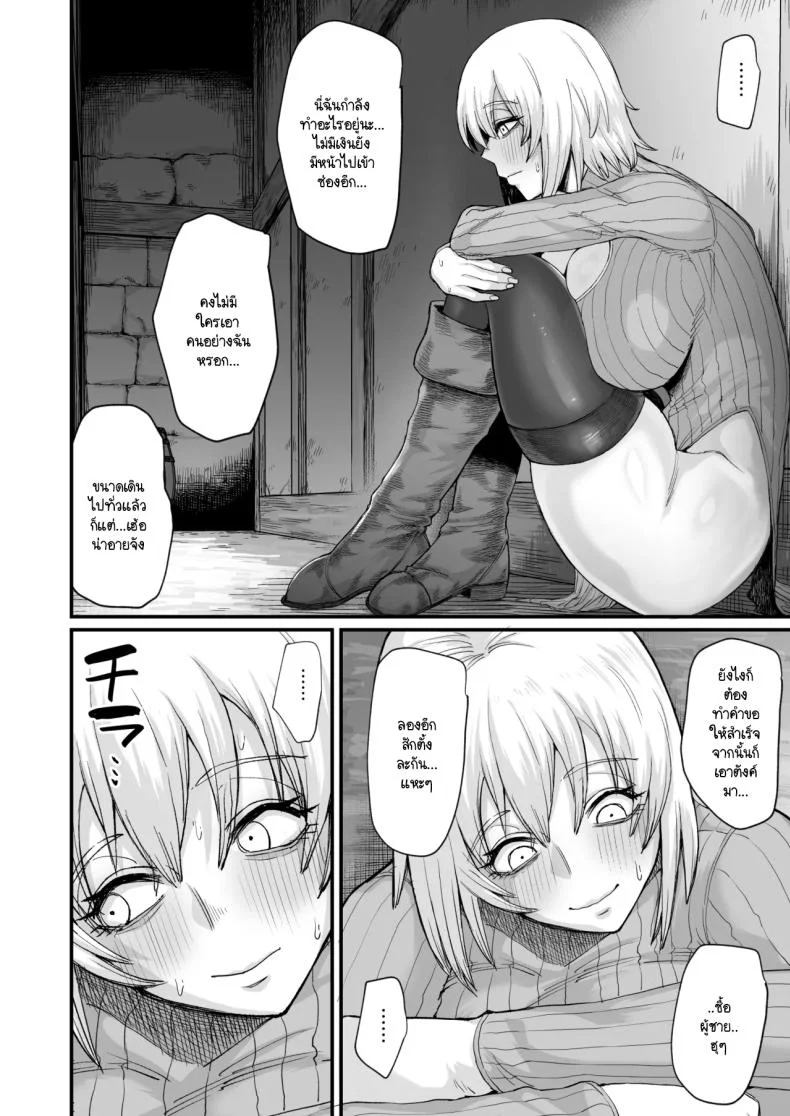 เพราะฉันทำภารกิจไม่สำเร็จ เลยต้องหาเด็กข้างทาง [Kireinabuta (Butachang)] Rojiura Shounen no Nikuana หน้า 13