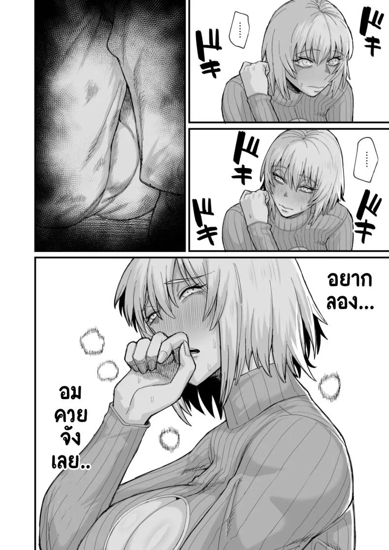เพราะฉันทำภารกิจไม่สำเร็จ เลยต้องหาเด็กข้างทาง [Kireinabuta (Butachang)] Rojiura Shounen no Nikuana หน้า 15