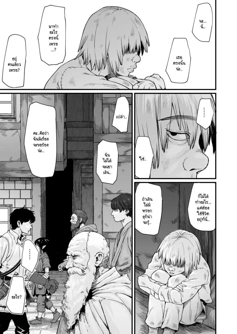เพราะฉันทำภารกิจไม่สำเร็จ เลยต้องหาเด็กข้างทาง [Kireinabuta (Butachang)] Rojiura Shounen no Nikuana หน้า 16