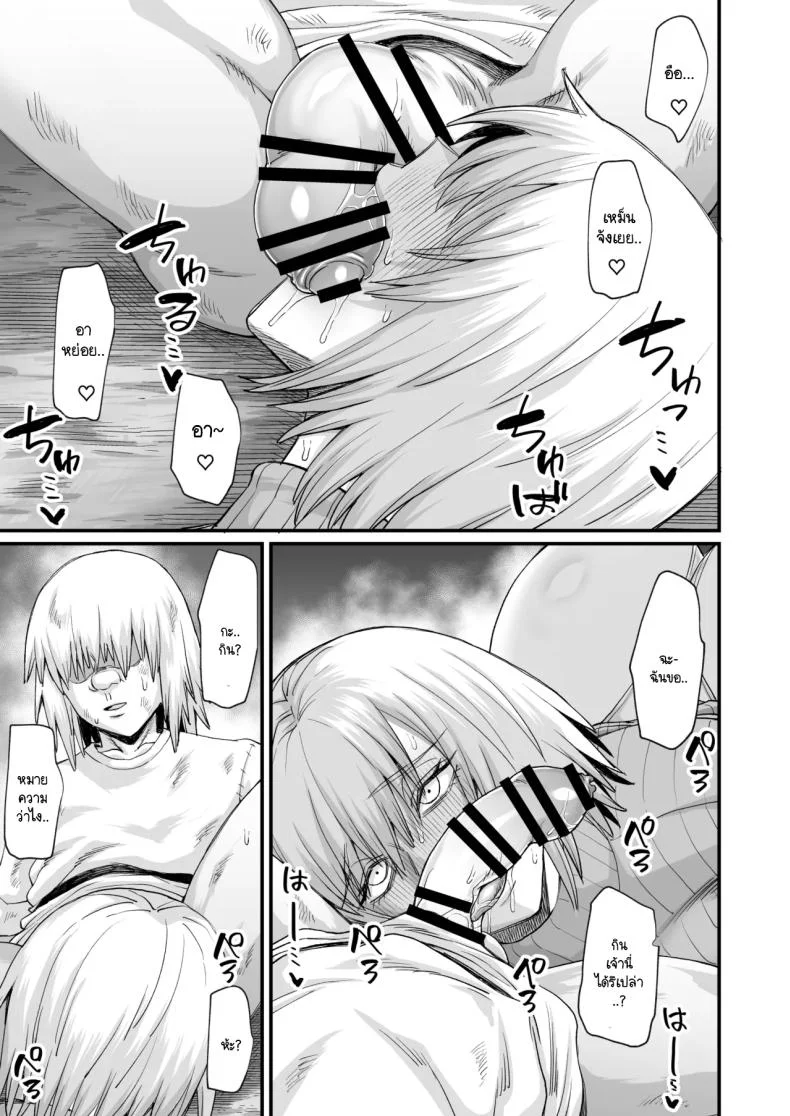 เพราะฉันทำภารกิจไม่สำเร็จ เลยต้องหาเด็กข้างทาง [Kireinabuta (Butachang)] Rojiura Shounen no Nikuana หน้า 24