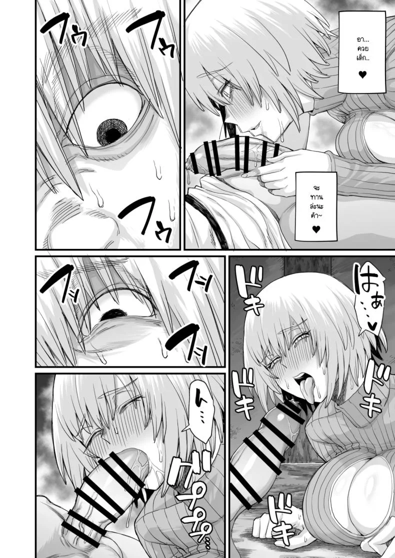 เพราะฉันทำภารกิจไม่สำเร็จ เลยต้องหาเด็กข้างทาง [Kireinabuta (Butachang)] Rojiura Shounen no Nikuana หน้า 25