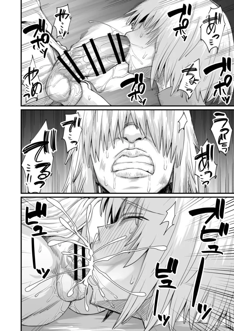 เพราะฉันทำภารกิจไม่สำเร็จ เลยต้องหาเด็กข้างทาง [Kireinabuta (Butachang)] Rojiura Shounen no Nikuana หน้า 31