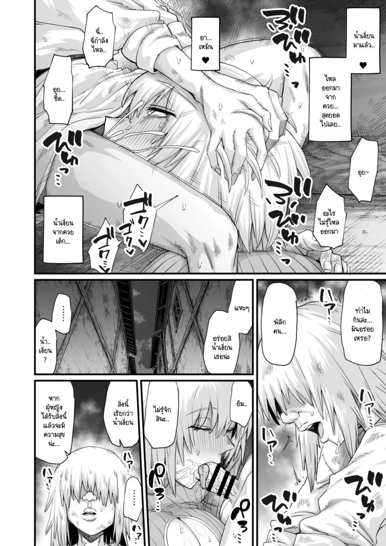 เพราะฉันทำภารกิจไม่สำเร็จ เลยต้องหาเด็กข้างทาง [Kireinabuta (Butachang)] Rojiura Shounen no Nikuana หน้า 33