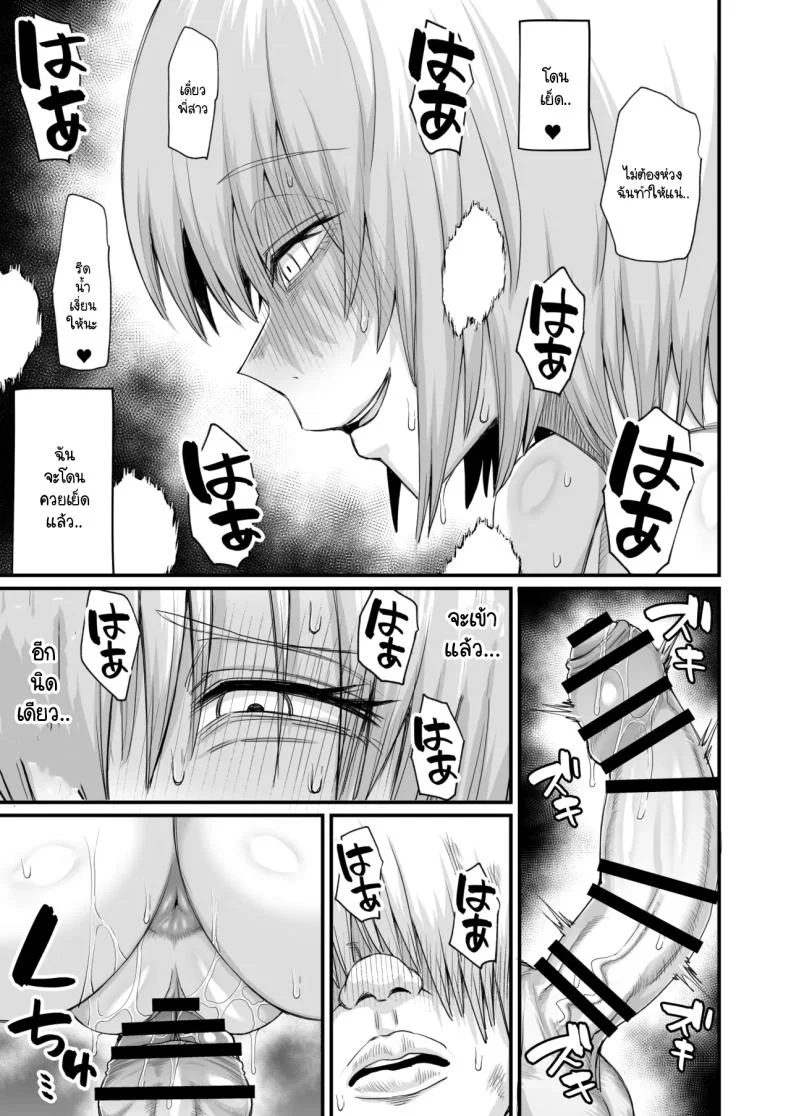 เพราะฉันทำภารกิจไม่สำเร็จ เลยต้องหาเด็กข้างทาง [Kireinabuta (Butachang)] Rojiura Shounen no Nikuana หน้า 38