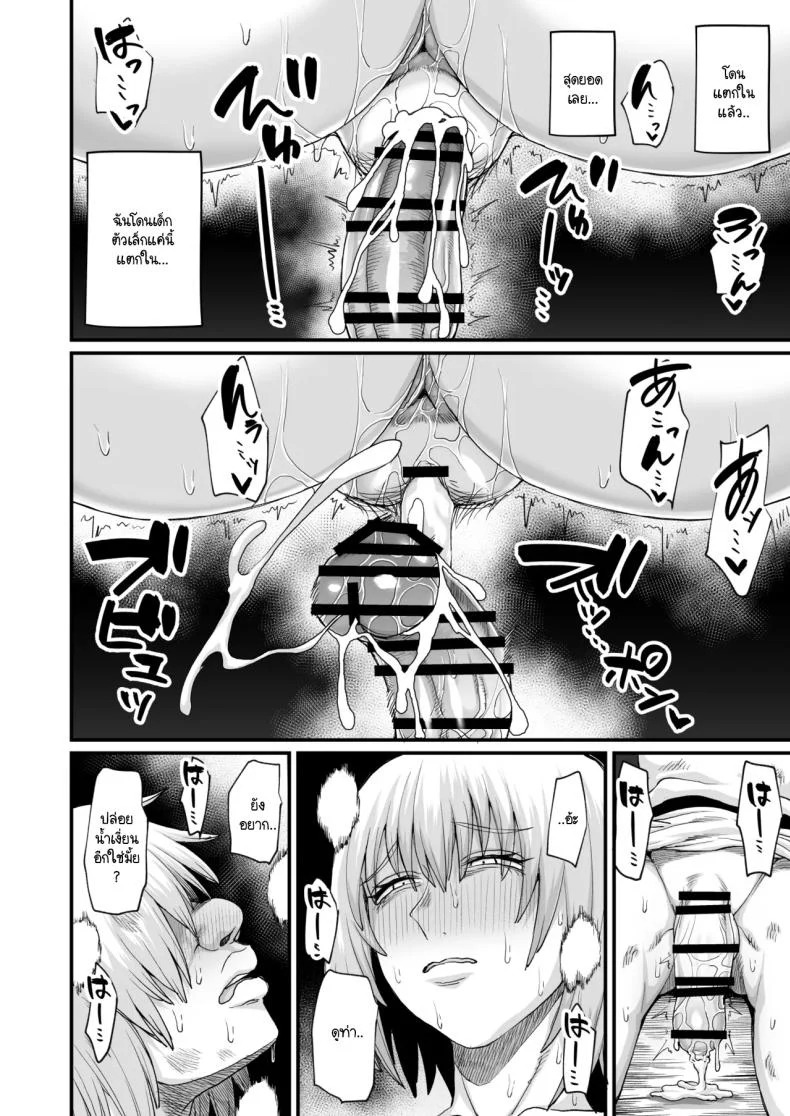 เพราะฉันทำภารกิจไม่สำเร็จ เลยต้องหาเด็กข้างทาง [Kireinabuta (Butachang)] Rojiura Shounen no Nikuana หน้า 47