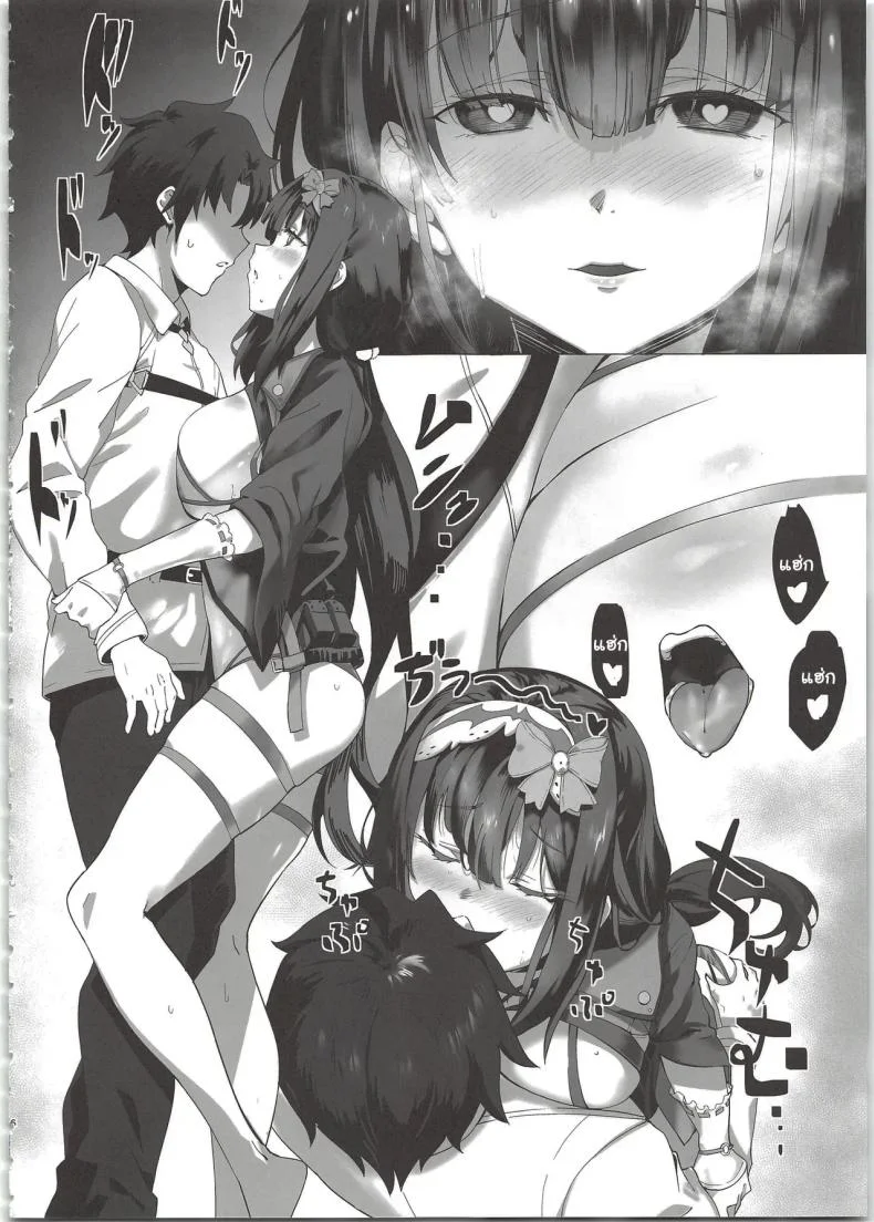 ฉันทนไม่ไหวแล้วโอคิ (C97) [LV426 (Mecha Sharekoube)] THERMO SPHERE (Fate Grand Order) หน้า 5