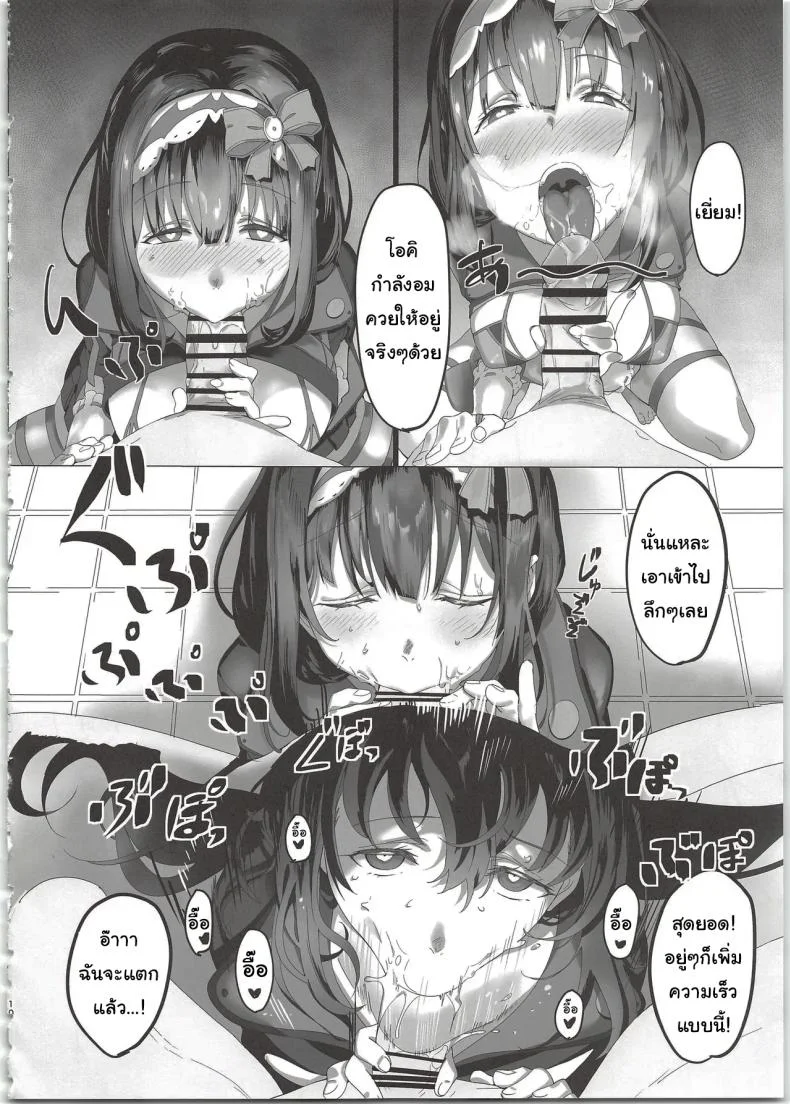 ฉันทนไม่ไหวแล้วโอคิ (C97) [LV426 (Mecha Sharekoube)] THERMO SPHERE (Fate Grand Order) หน้า 9