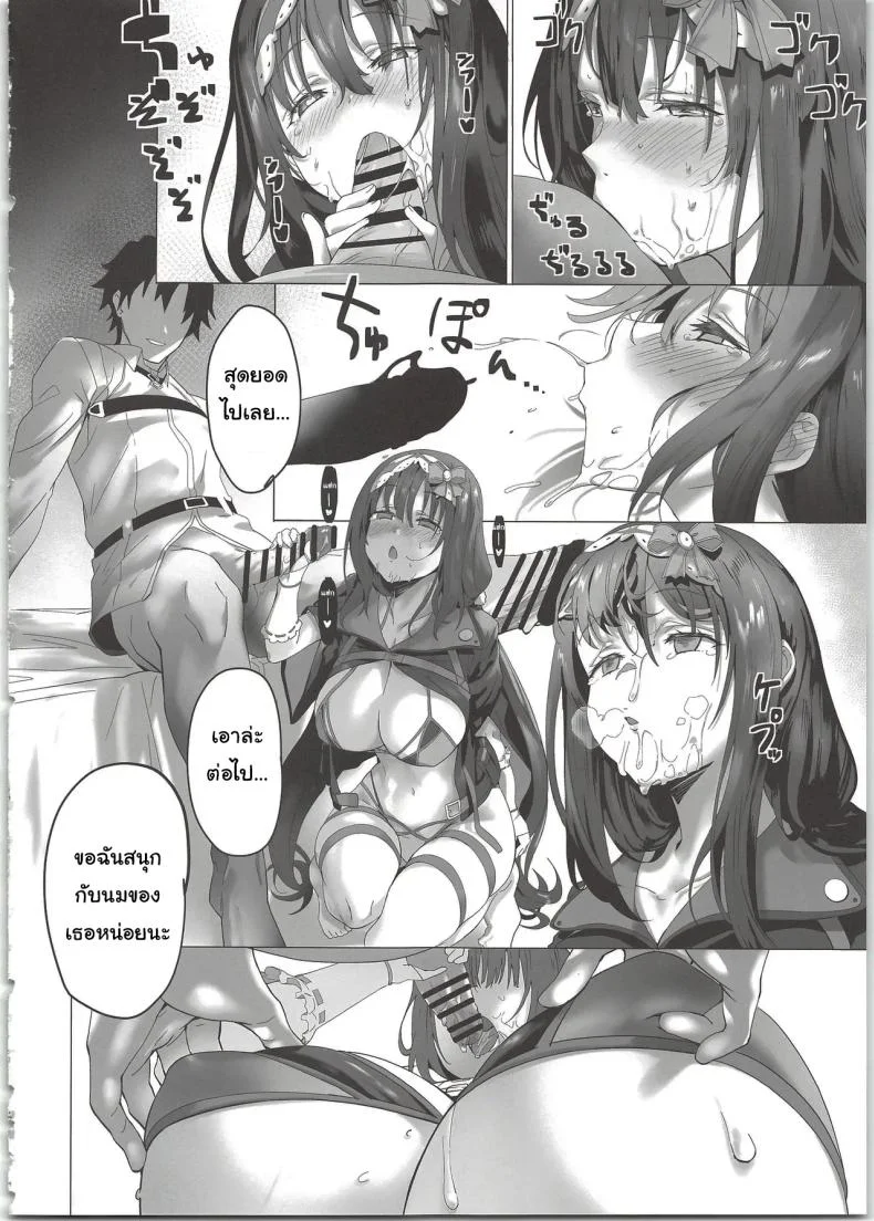 ฉันทนไม่ไหวแล้วโอคิ (C97) [LV426 (Mecha Sharekoube)] THERMO SPHERE (Fate Grand Order) หน้า 11