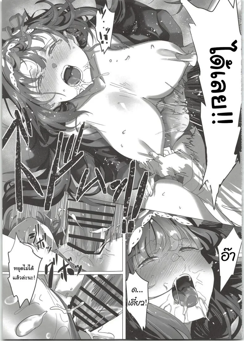 ฉันทนไม่ไหวแล้วโอคิ (C97) [LV426 (Mecha Sharekoube)] THERMO SPHERE (Fate Grand Order) หน้า 20