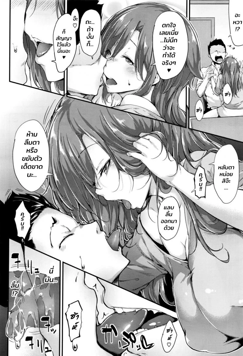 พี่สาวนายโครตเจ๋งเลย [Rokuichi] Ane to Real Game (COMIC X-EROS #44) หน้า 6