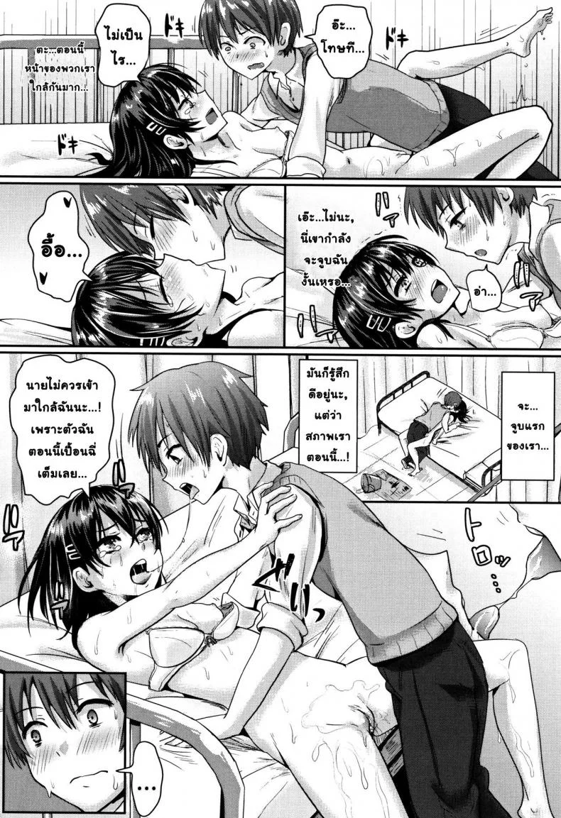 รักหวานชื่น ลื่นน้ำเยี่ยว [Guglielmo] I can't endure it! หน้า 12
