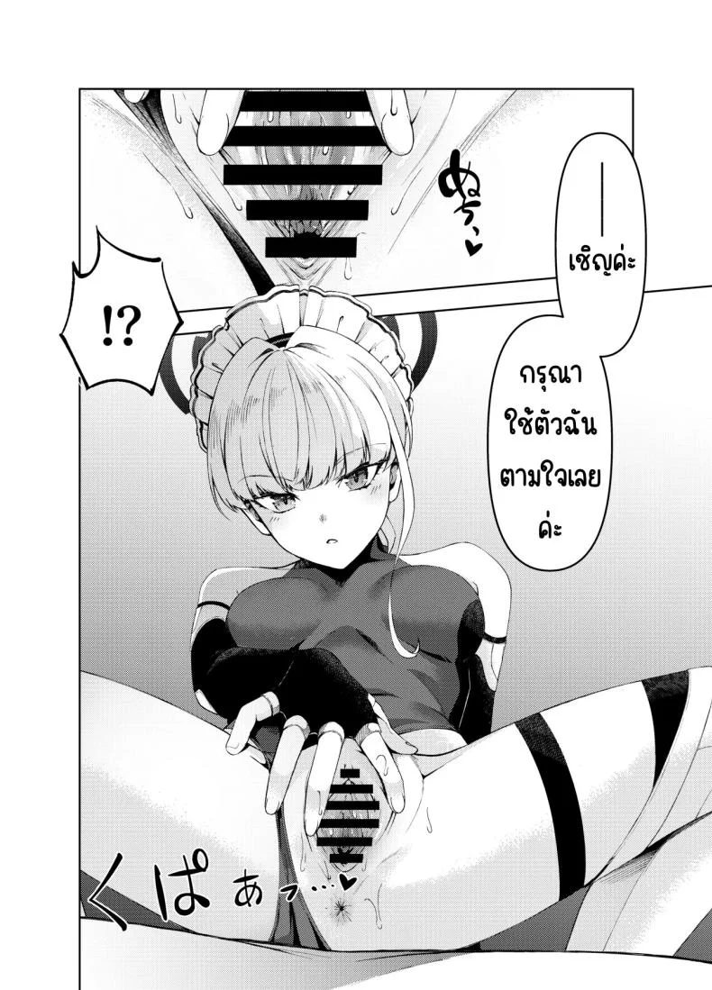 โทคิใจเต้น[Izumiya (Mikoma Sanagi)] Toki, Tokidoki (Blue Archive) [Digital] หน้า 9