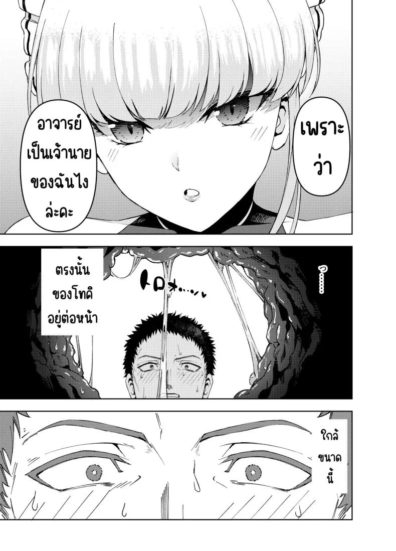 โทคิใจเต้น[Izumiya (Mikoma Sanagi)] Toki, Tokidoki (Blue Archive) [Digital] หน้า 10
