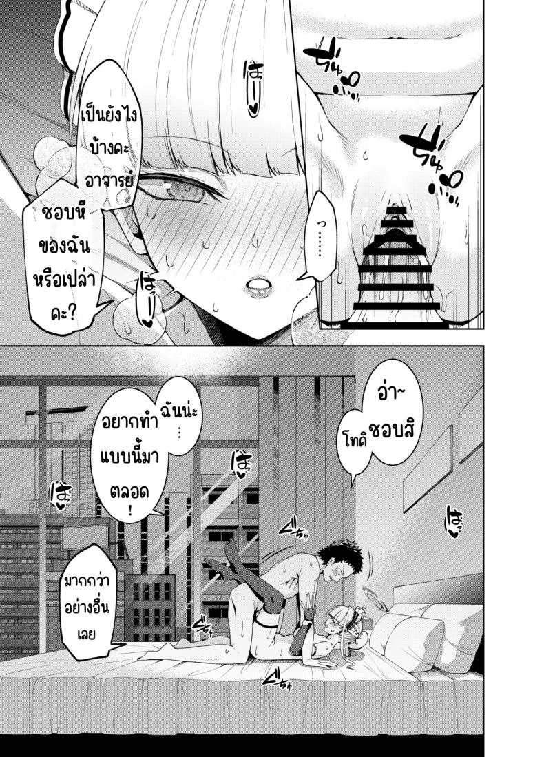 โทคิใจเต้น[Izumiya (Mikoma Sanagi)] Toki, Tokidoki (Blue Archive) [Digital] หน้า 12