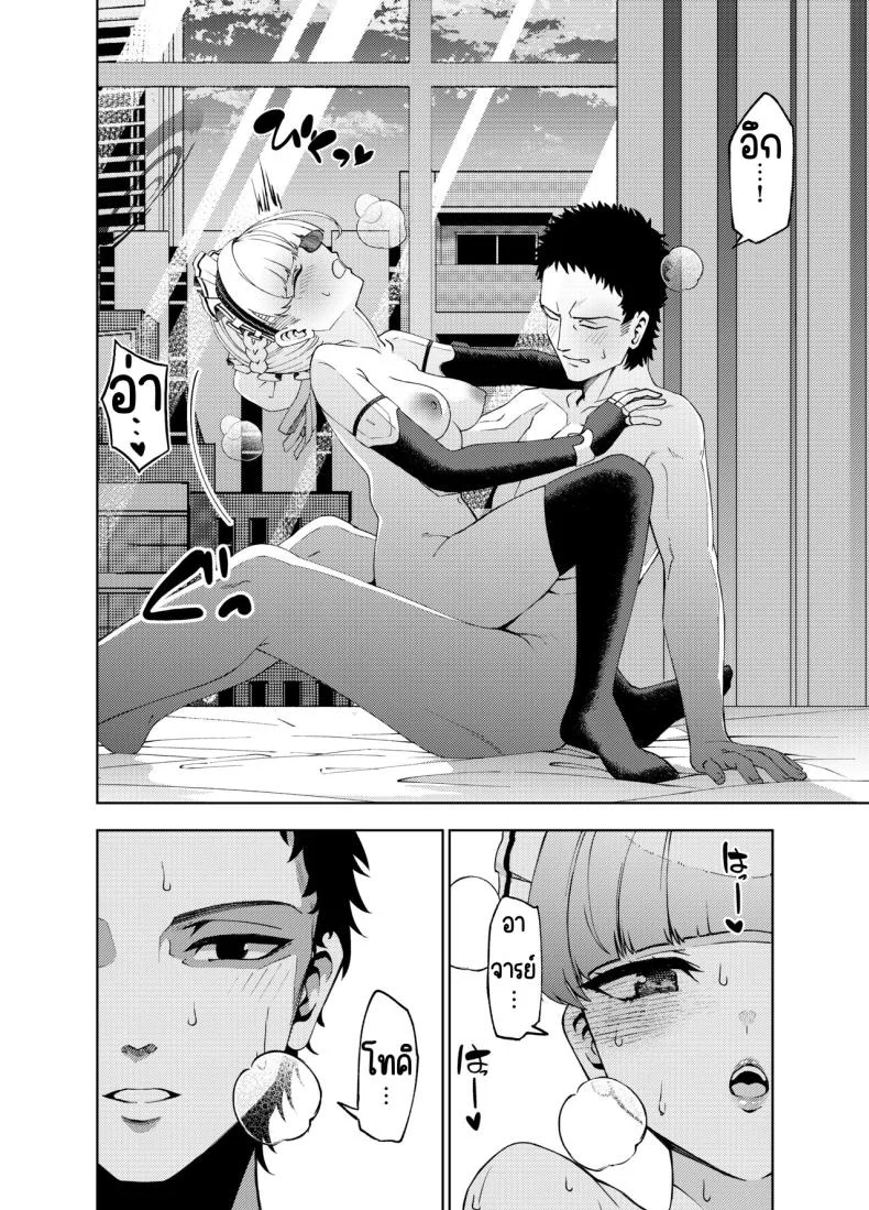โทคิใจเต้น[Izumiya (Mikoma Sanagi)] Toki, Tokidoki (Blue Archive) [Digital] หน้า 17