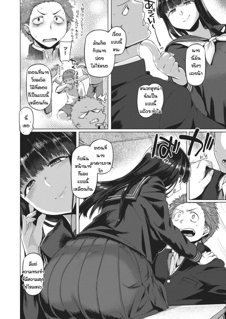 ข้ออ้างเวลาอยากทำ [Tabigarasu] omoide หน้า 4