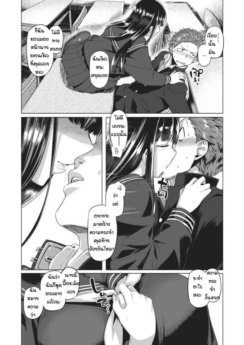 ข้ออ้างเวลาอยากทำ [Tabigarasu] omoide หน้า 5