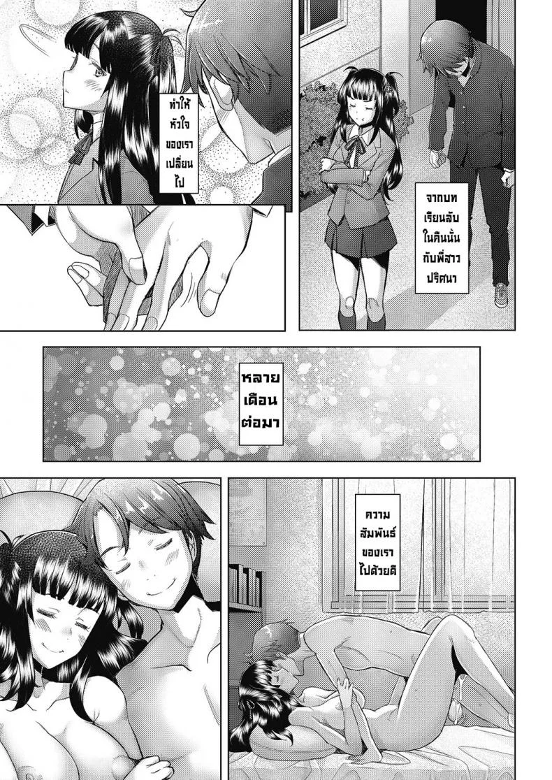 บทเรียนลับกับพี่สาวปริศนา [Sakai Hamachi] Amaete iiyo หน้า 23