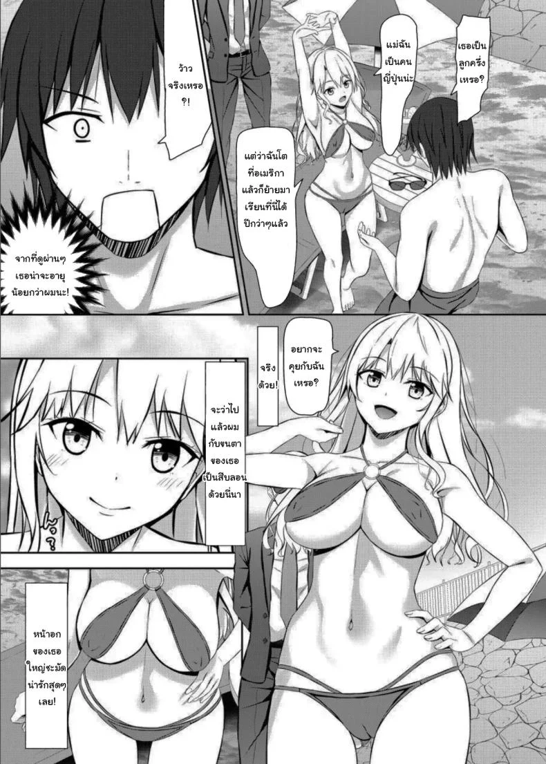 จีบสาวไม่ยากขนาดนั้นหรอก [Akanagi (Aikawa Tatsuki)] Nanpa Aite ga H ni Kyoumi Aru JK Ojou-sama  A high school girl is a noble lady who is interested in having sex with a guy who hits on her หน้า 5