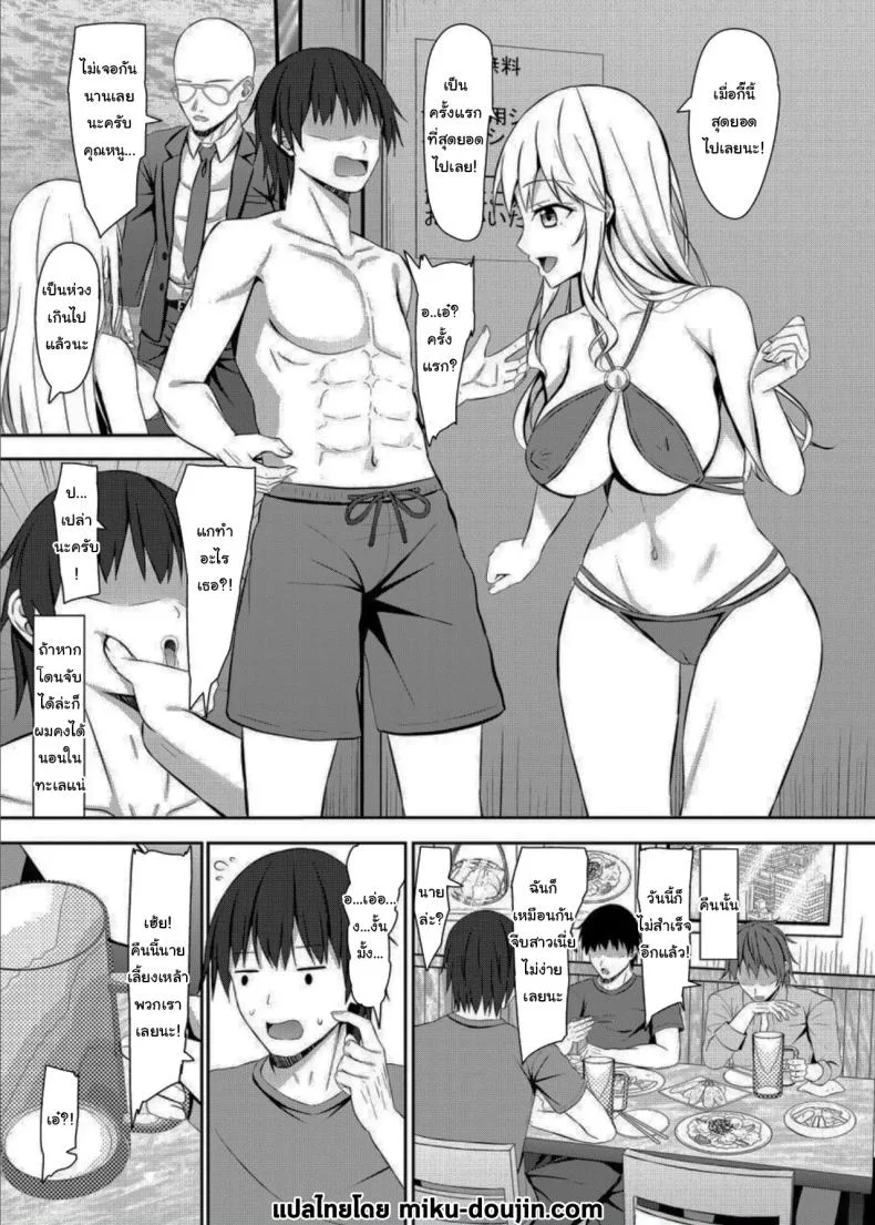 จีบสาวไม่ยากขนาดนั้นหรอก [Akanagi (Aikawa Tatsuki)] Nanpa Aite ga H ni Kyoumi Aru JK Ojou-sama  A high school girl is a noble lady who is interested in having sex with a guy who hits on her หน้า 23