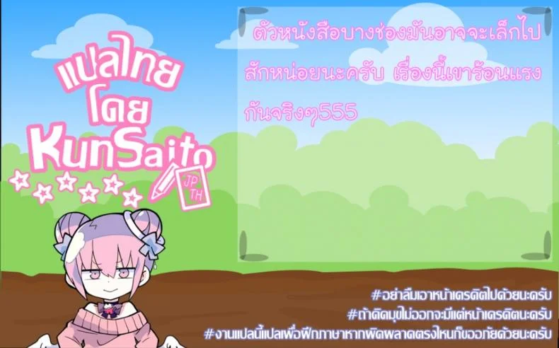 พี่จ๋า มาเล่นกันเถอะ [Rico] Onii-Chan Asobo | お兄ちゃんあそぼ หน้า 19