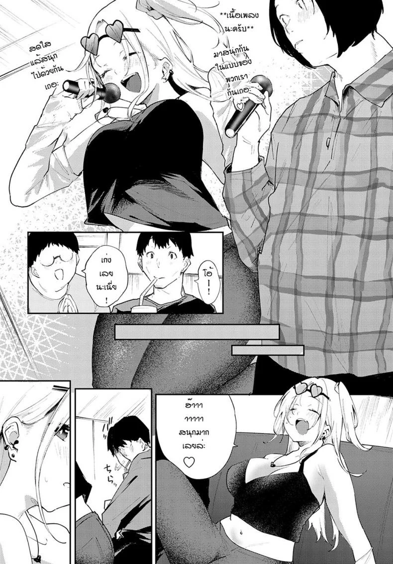 เข้าผิดห้องเป็นเหตุ [Yumemi Teer] Ota to bitch หน้า 4