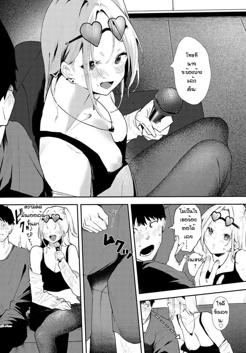เข้าผิดห้องเป็นเหตุ [Yumemi Teer] Ota to bitch หน้า 5
