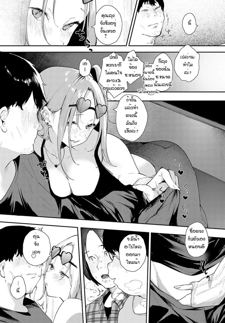 เข้าผิดห้องเป็นเหตุ [Yumemi Teer] Ota to bitch หน้า 6