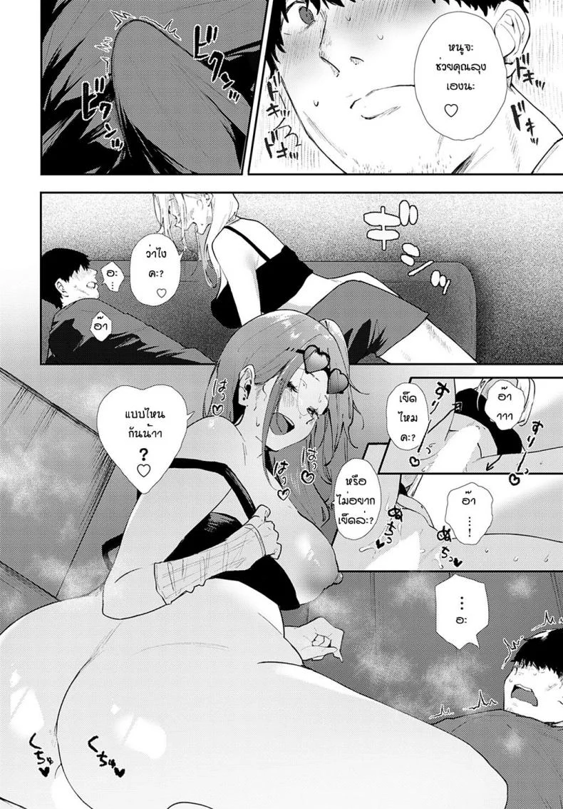 เข้าผิดห้องเป็นเหตุ [Yumemi Teer] Ota to bitch หน้า 8