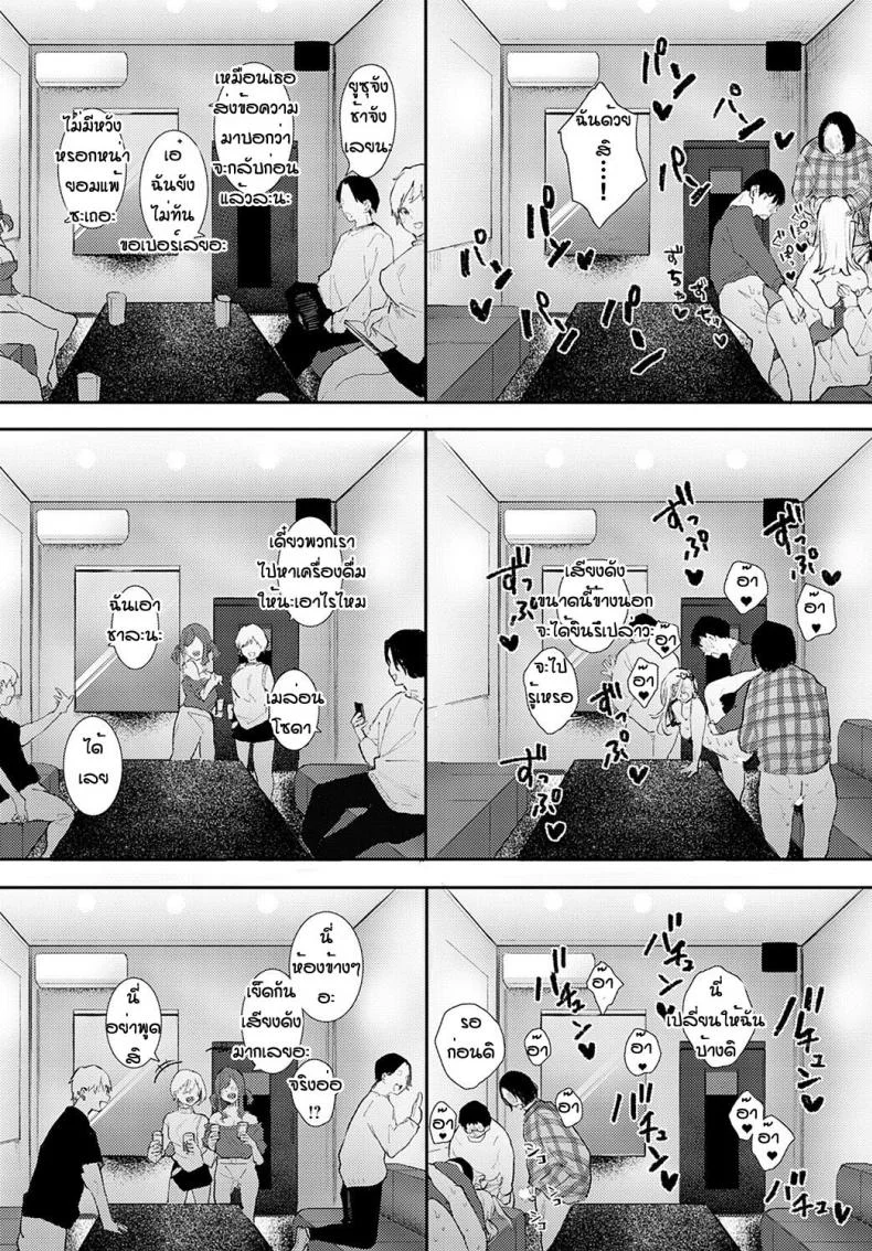 เข้าผิดห้องเป็นเหตุ [Yumemi Teer] Ota to bitch หน้า 12